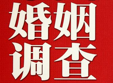 「青川县私家调查」公司教你如何维护好感情