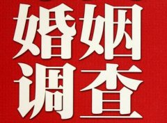 结婚后对对方的信任尤其重要-青川县福尔摩斯私家侦探